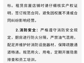 炖锅爆火 广德迎春街部分门面高价转让、连夜装修 官方提醒：请投资者保持清醒