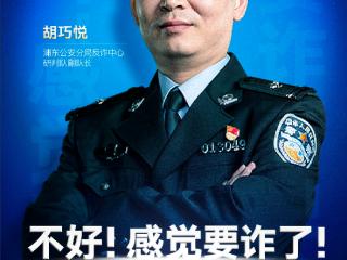 警企联动创新“群聊反诈”新范式，Soul App 筑牢 Z 世代数字安全“防火墙”