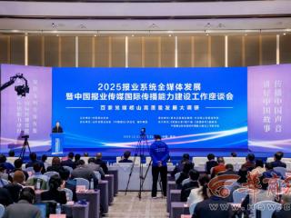 构建“1+N+X”体系 华商国际传播中心优秀案例入选“中国报业国际传播”案例