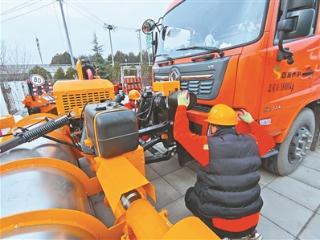 4000余抢险人员严阵以待备战初雪