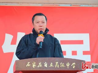 石家庄自立中学高三年级“我的大学梦”主题活动燃梦启航