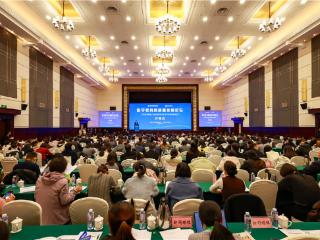 院士领衔献智 数智融合赋能 医学教育高质量发展论坛举办