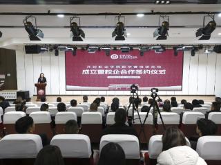 开封职业学院数字营销研究院揭牌成立