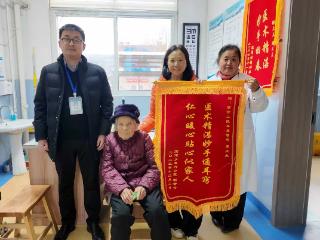 金乡县第二人民医院耳鼻喉科收到九旬患者赠送锦旗