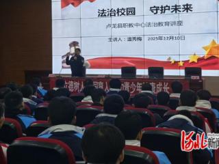 卢龙县职教中心开展反诈宣教男生专场讲座