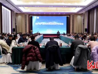锅炉烟气余热利用创新技术交流会在石家庄召开