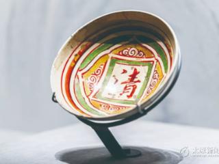 红绿彩“清”字碗