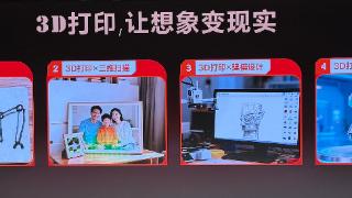 学而思大科学推出3D打印新品课程探索STEM教育创新落地新路径