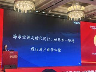 2025家电行业独一份！海尔空调获用户五星好评和市场AAA认证