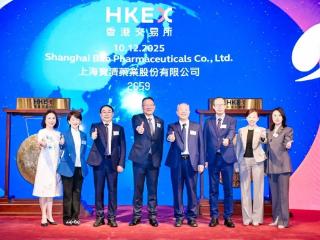 城发产业资本基金所投项目上海宝济药业成功登陆港交所