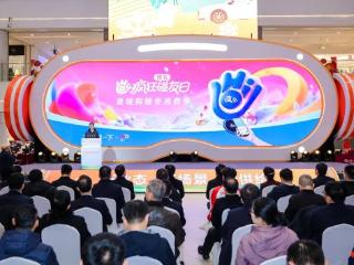 2025山东暖冬消费季启幕，支付宝“碰一下”点燃泉城消费热