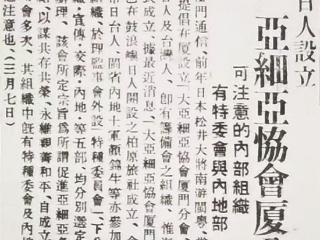 新发现史料揭示厦门抗战往事 南京大屠杀主犯松井石根曾窜访厦门