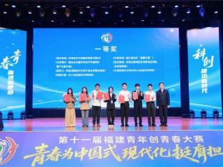 第十一届福建青年创青春大赛在三明永安成功举办