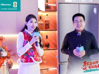 海信璀璨真空冰箱巡展登陆长春 科技解锁东北“得劲儿”鲜生活