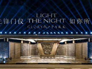 双12流量收割！翎翠滨江先锋门仪璀璨首映，再次引领沪上改善热潮