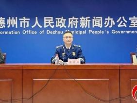 德州今年火灾起数同比下降13.58%！冬春火灾防控工作全面启动