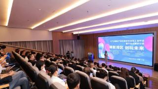 潮聚湾区创玩未来——《广州潮玩产业招商研究报告》发布会暨行业主题研讨会在荔湾成功举办