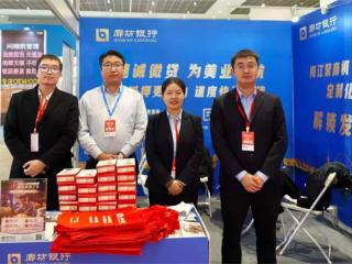 廊坊银行亮相华北美业博览会 特色金融产品精准助力美业发展