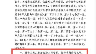 武汉男子碾压妻子致死案一审判5年，男子还有82天刑满释放