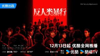 《反人类暴行》开播,多视角揭露日军731部队罪行(图1)