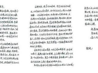 阳光人寿河北分公司收到员工父母感谢信