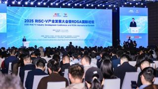 巨头入局,珠海面向全球打造中国RISC-V生态之城