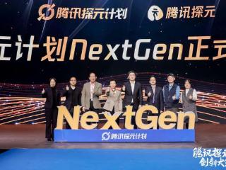 “探元计划NextGen”启动，聚焦“AI考古”与“活化利用”