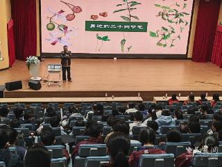 翻开书本识自然 校社共读解码二十四节气