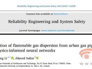 西安建大科研团队开创城市燃气管道泄漏预测新方法