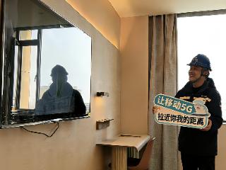 山东移动阳谷分公司助力酒店实现数字化升级