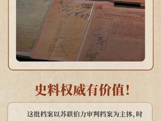 日本侵华暴行再添铁证！中央档案馆公布731部队罪行档案