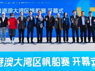 2025第七届粤港澳大湾区帆船赛扬帆南沙， 助推“体育湾区”建设与“强基计划”落地