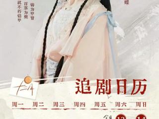 《蝴蝶谷传奇》定档！12月13日起，看少年中医以银针为刃，守护一座城！