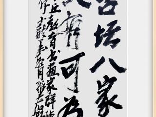 杏坛八家 大有可为