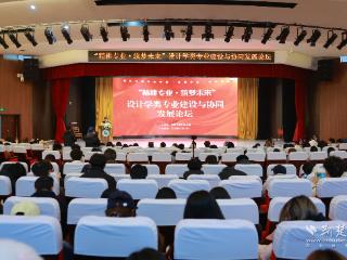 聚焦前沿！这场论坛为专业发展谋新篇