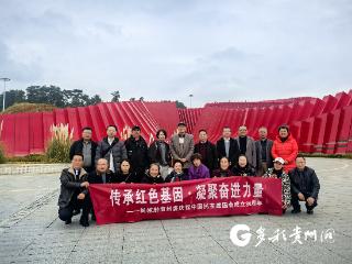 传承红色基因·凝聚奋进力量——民建黔南州委庆祝中国民主建国会成立80周年