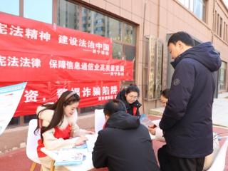 山东移动济宁分公司：着力守护市民财产安全，为济宁平安建设贡力量