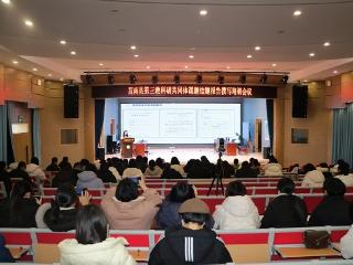 莒南县第三教科研共同体课题结题报告撰写培训会议在莒南县第三小学顺利召开