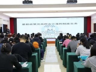 赋能强基 夯实内功——青岛市财政国库支付中心举办单位会计核算业务培训班