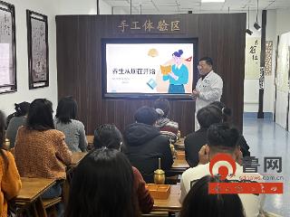 烟台蓬莱：青年夜校首讲中医圈粉无数 立体化课程深度赋能健康生活