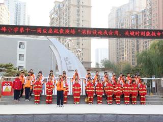 岳峰小学开展安全应急演练暨“消防设施我会用 关键时刻能救命”安全教育活动