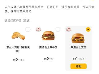 麦当劳回应涨价：15日起部分餐品价格增加0.5到1元