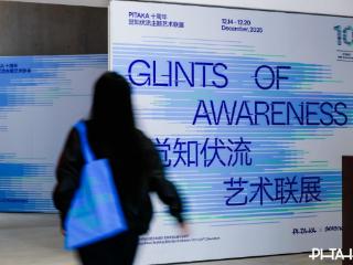 PITAKA × Gordon Hunt | 品牌十周年艺术联展，以科技编织自然瞬间