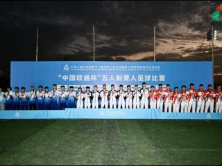 勇夺双冠！温州市特殊教育学校足球队在全国残特奥会创造历史