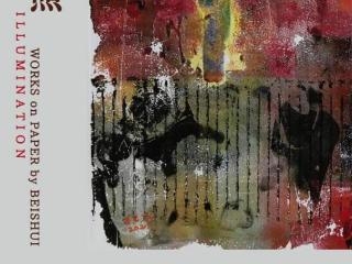 观北水 “寂照”2025-北水小幅作品展