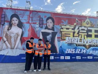 中国联通三明分公司全力护航“音综王牌超级LIVE演唱会”通信网络畅通