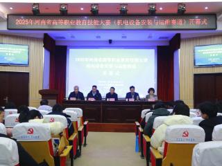 河南省高等职业教育技能大赛机电设备安装与运维赛道在河南机电职业学院成功举办