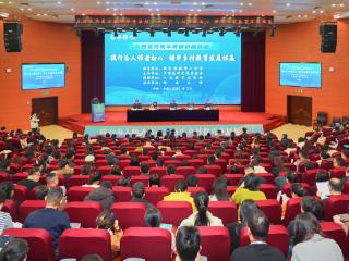 全国乡村优秀青年教师研修活动在河南大学开班