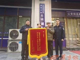 市民的手提包遗落了 西安民警三小时给找到