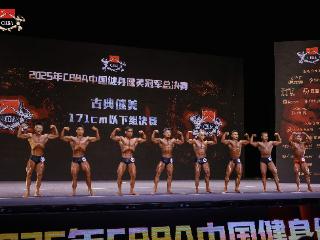 2025 CBBA冠军总决赛在延安成功落幕，康比特全程守护冠军荣耀！